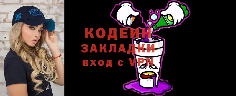 Кодеиновый сироп Lean напиток Lean (лин)  Ступино 